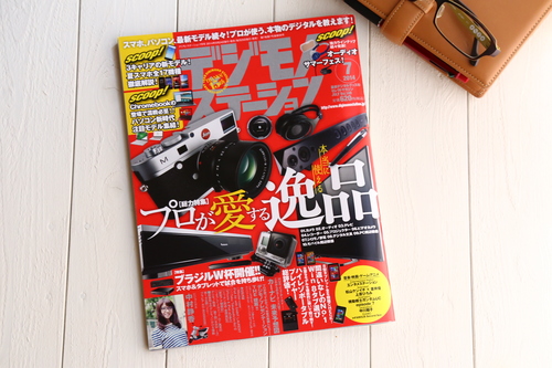 デジモノステーション